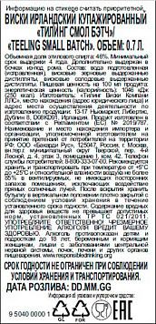 Виски Тилинг Смол Бэтч