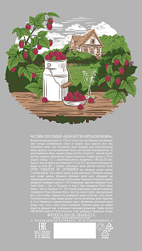 Настойка Белая березка Карельская малина полусладкая