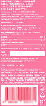 Напиток пивной АФ Брю Джой оф Лоллипоппинг нефильтрованный непастеризованный ж/б