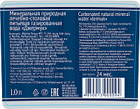 Минеральная вода Джермук газированная