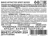Вино игристое Трезер Вальдоббьядене Просекко Супериоре белое брют
