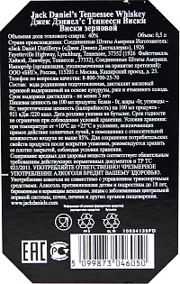 Виски Джек Дениел`с Теннесси не менее 3 лет