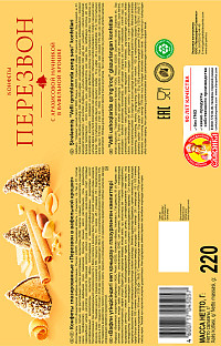 Конфеты Перезвон в вафельной крошке