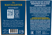 Виски Маккаллистер