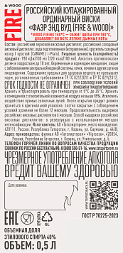 Виски Фаэр энд Вуд