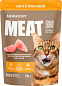 Корм Мираторг Meat для кошек рагу с курочкой пауч