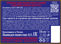 Напиток плодовый алкогольный Глинтвейн Дерхуго сладкий