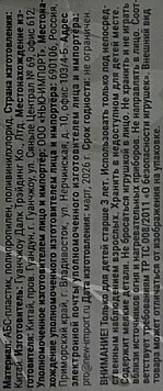 Конструктор Эра Сюрприз