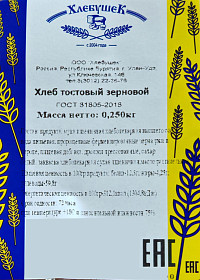 Хлеб Тостовый зерновой Хлебушек