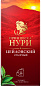 Чай Принцесса Нури Цейлонский отборный черный