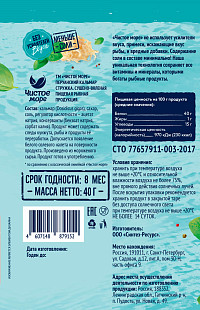 Кальмар Чистое море сушеный стружка 