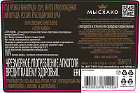 Вино игристое Мысхако Глера Манно белое брют