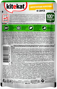 Корм Китекат Курица в соусе 