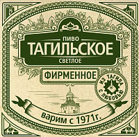 Пиво Тагильское Фирменное светлое фильтрованное пастеризованное ст