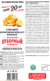 Чипсы Лэйс Сыр