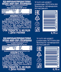 Вода минеральная Мевер Спорт негазированная