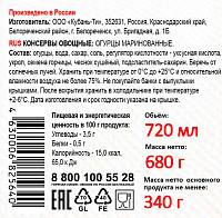 Огурцы Кубань Продукт маринованные