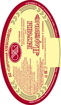 Батоны Нарезные Сургутский ХЗ