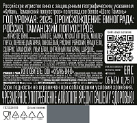 Вино игристое Шато Тамань белое полусладкое