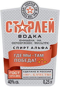 Водка Старлей