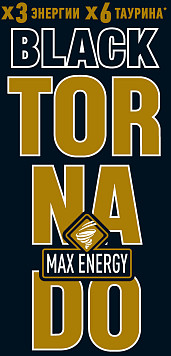 Энергетический напиток Торнадо Блэк