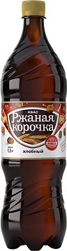 Квас Ржаная корочка хлебный фильтрованный пастеризованный