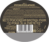 Вино игристое Мартини Брют белое брют