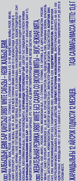 Ж/р Орбит Белоснежный нежная мята