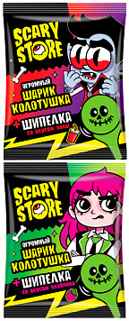 Карамель шипелка с воздушным шаром