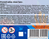 Набор игровой Аква Гроу
