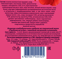 Сдобная штучка с маком Самарский ХЗ