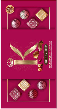 Конфеты А.Коркунов Шоколадная палитра