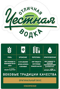 Водка Честная