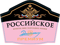 Вино игристое Российское Премиум розовое полусладкое