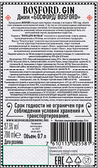 Джин Босфорд