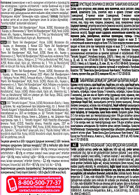 Сухарики Хрустим Баварские колбаски