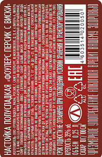 Настойка Фоулерс персик с виски полусладкая