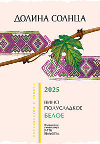 Вино Долина солнца Фиагдона белое полусладкое