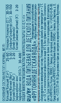 Вода ФрутоКидс детская негазированная