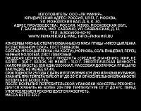 Мясо цыпленка в собственном соку