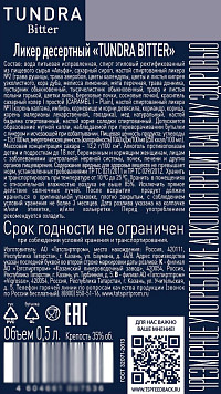 Ликер Тундра биттер