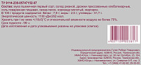 Хлеб Ароматный нарезной Самотлор Хлеб