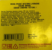 Сосиски Великолукский мясокомбинат Сливочные ГОСТ