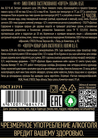 Пиво Портер темное пастеризованное ст