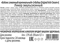 Ликер Бэйлис сливочный оригинальный