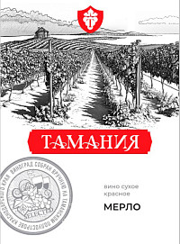 Вино Тамания Мерло красное сухое