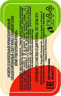 Напиток газированный Крафт Роял Клубника и Киви ст