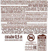 Напиток спиртной Арарат Априкот со вкусом абрикоса  п/к