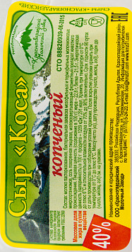 Сыр Коса копченый