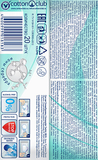 Влажные салфетки Аура антибактериальные